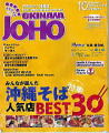 okinawa-joho11