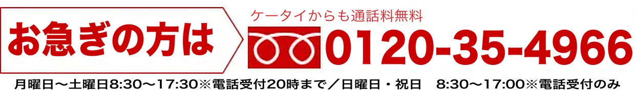 toppage-tel